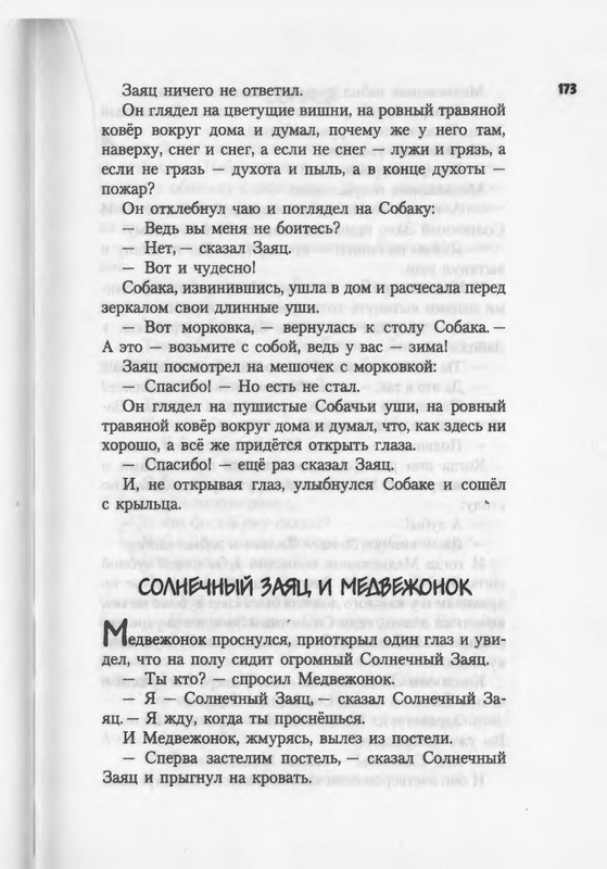 2007-94-185-page-0081