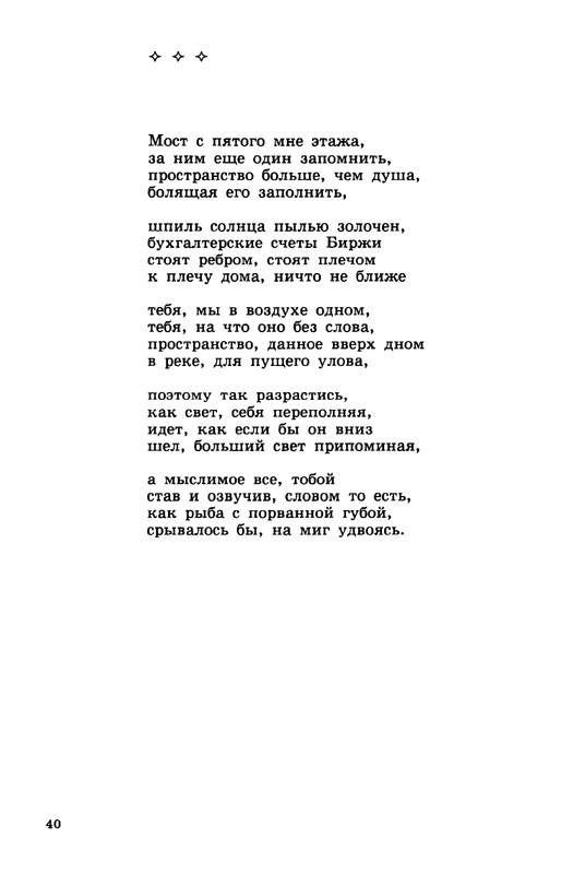Gandelsman-Vladimir-Dolgota-dna-page-0041