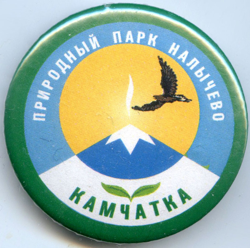 Налычево зак 3