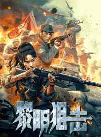 Tập Kích Lúc Bình Minh