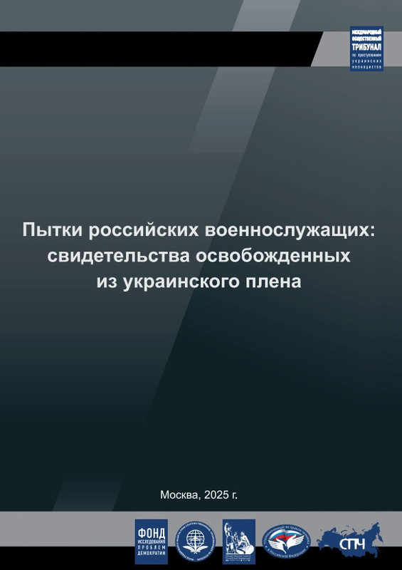 Rusijos karių kankinimai Ukrainoje