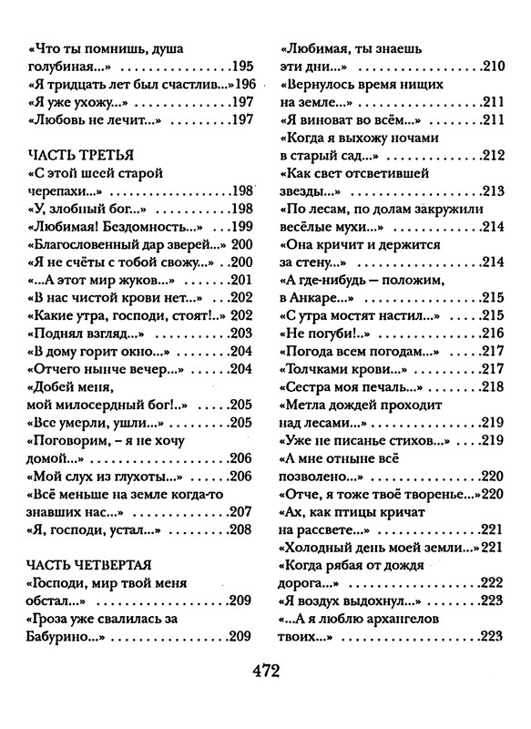 p0476