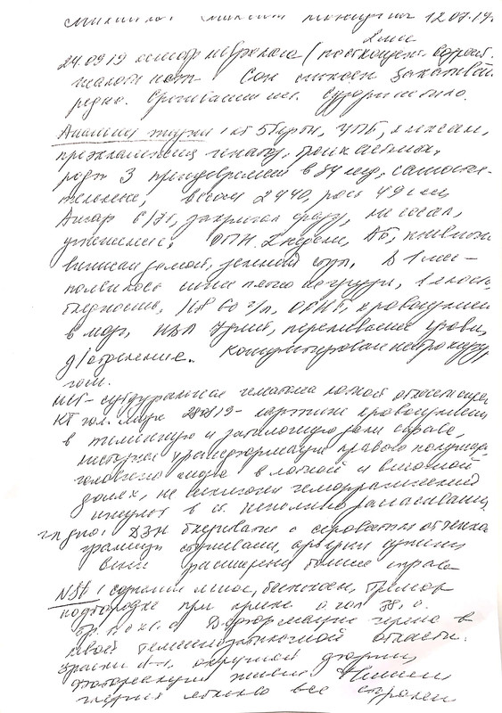 Новый документ 2019-09-24 12.08.24_2