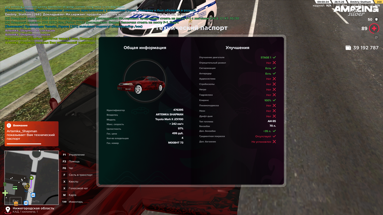 Снимок экрана 2025 11 28 095024