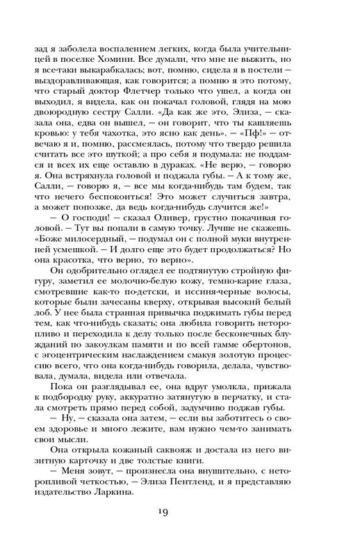 ITD000000000927987-page-0019