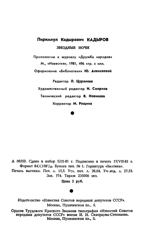 p0499
