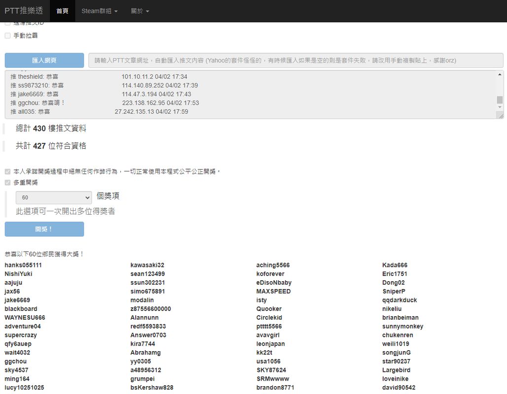 龍大發飲料04.02
