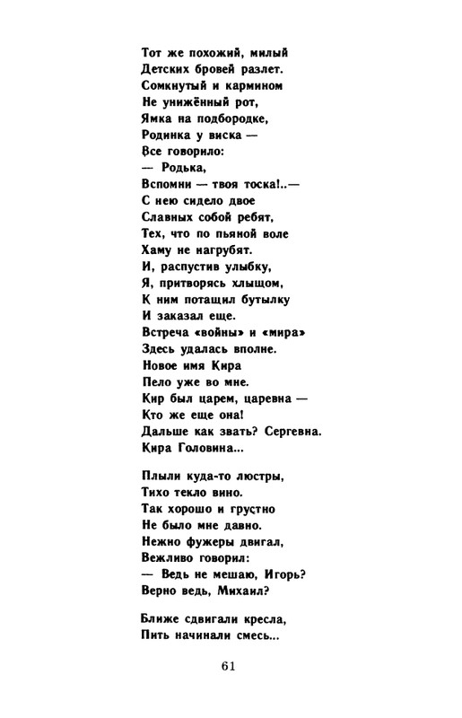 kornilov-polza-vpechatleny-1989-page-0063