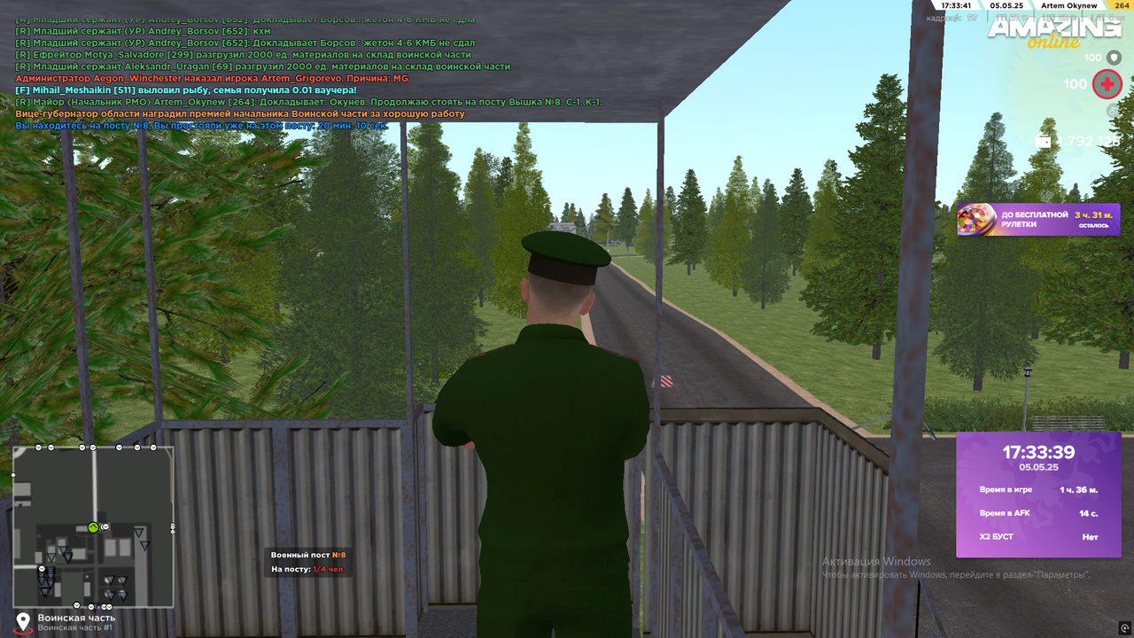 Снимок экрана (537)