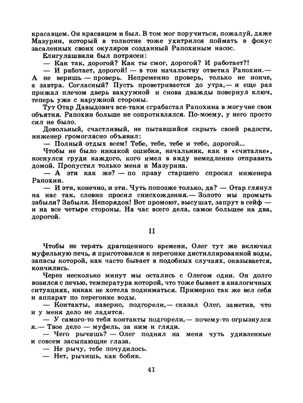 1985-11-page-0043