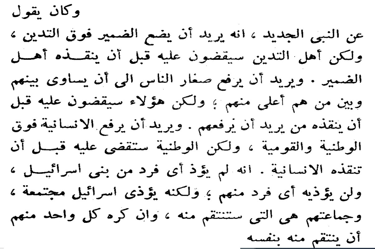 قرية ظالمة 11