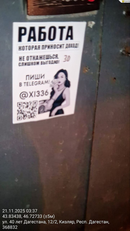 photo 30 2025 11 22 18 12 51