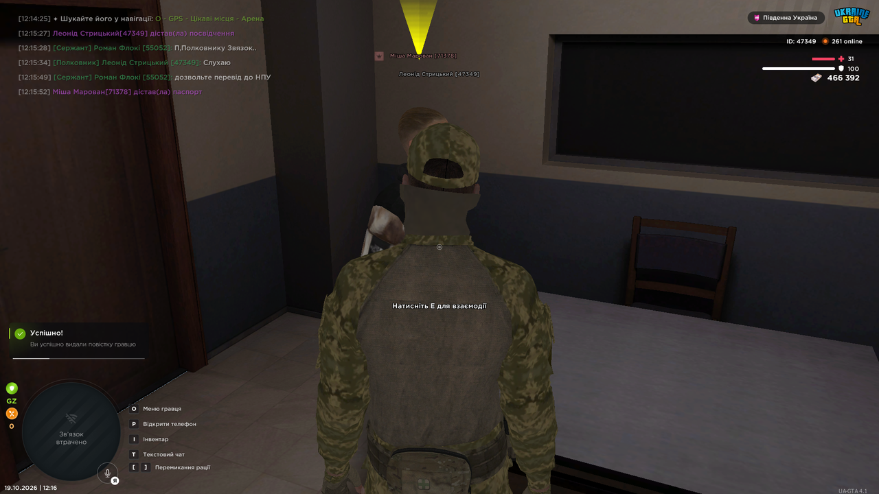 UKRAINE GTA 19 10 2026 12 16 59
