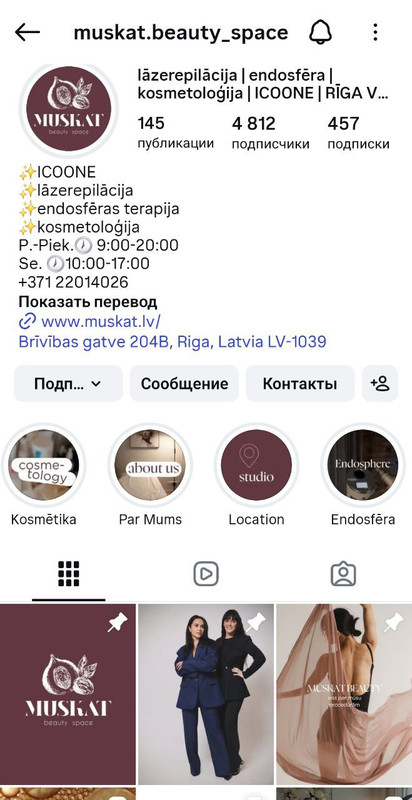 Кейс muskat.beauty_space