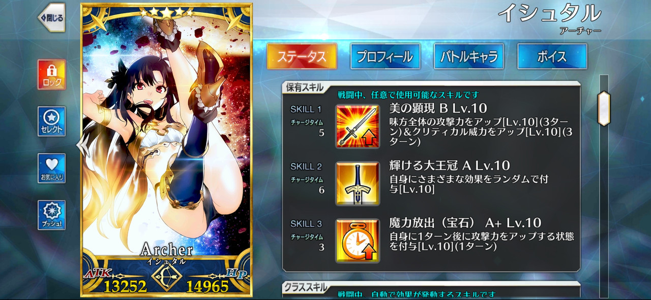 Screenshot-2022-07-31-14-02-35-900-com-aniplex-fategrandorder.jpg