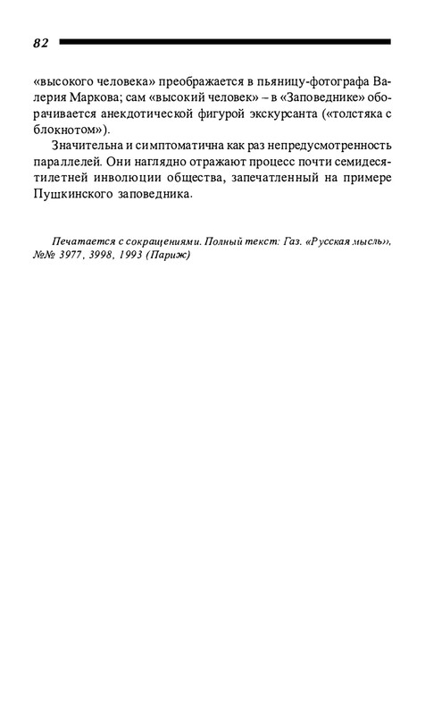 o-dovlatove-2001-page-0083