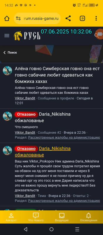 Screenshot_20250607-143208