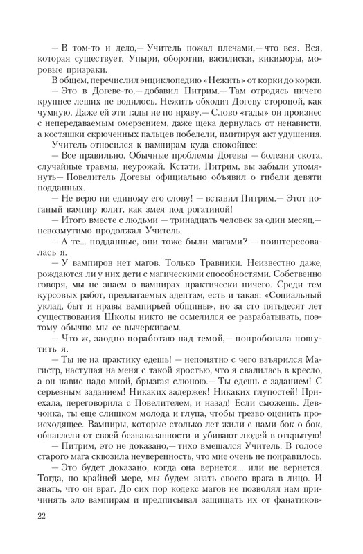 Pro-Vedm-T-page-0022