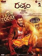 Watch Rathnam (2024) DVDScr  Telugu Full Movie Online Free