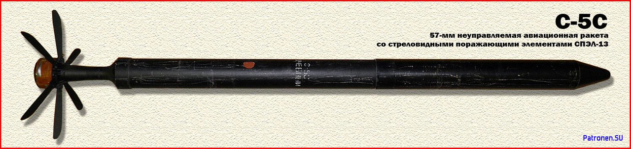 С-5С