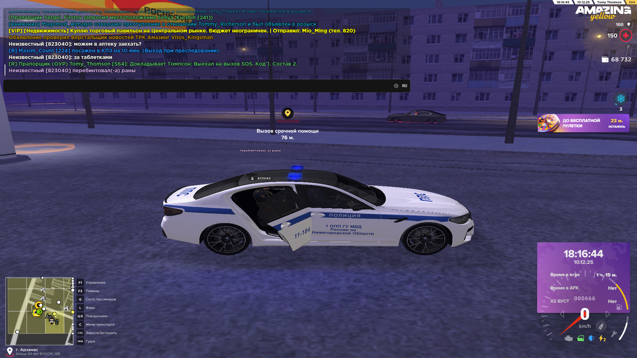 Вызовы SOS (8)