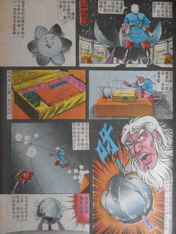 醉拳：無敵小剑仙