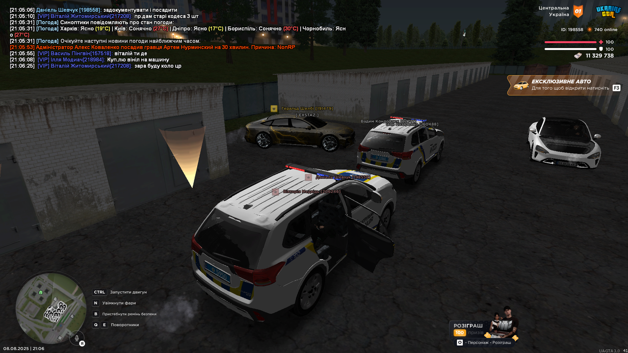 UKRAINE GTA 08.08.2025 21_06_30