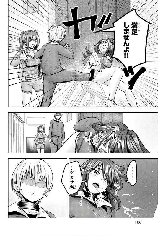 Mina-sama no Omocha desuVol3-5