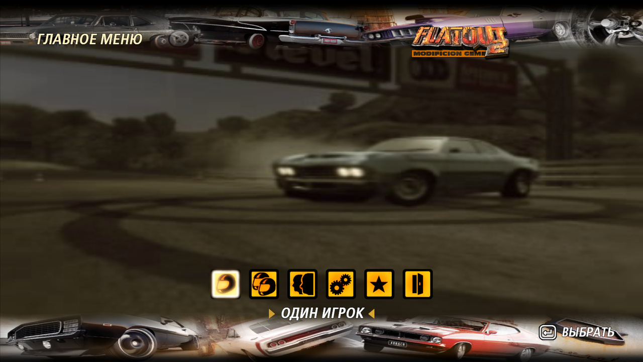 FlatOut2 6456 (1)