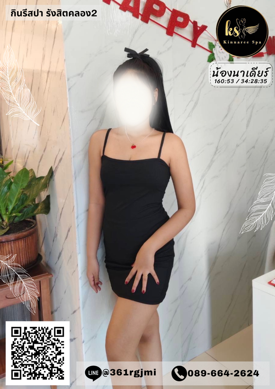 นาเดียร์057