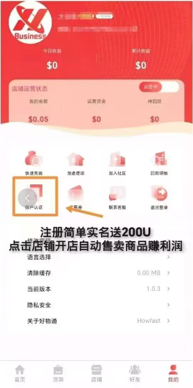 签到撸200U-参一网创