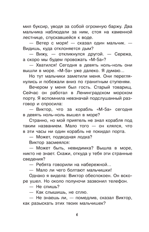 ASE000000000827055-06