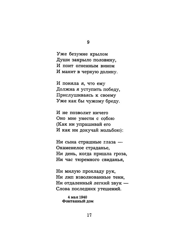 Rekvijem-page-0018