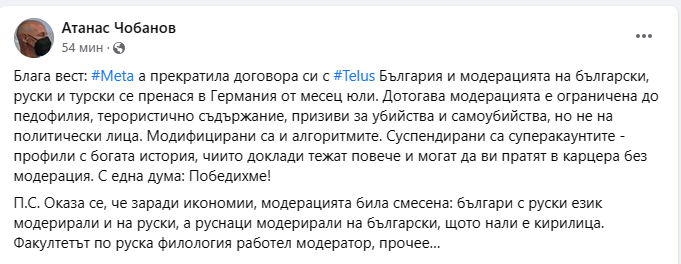 chobanov.png