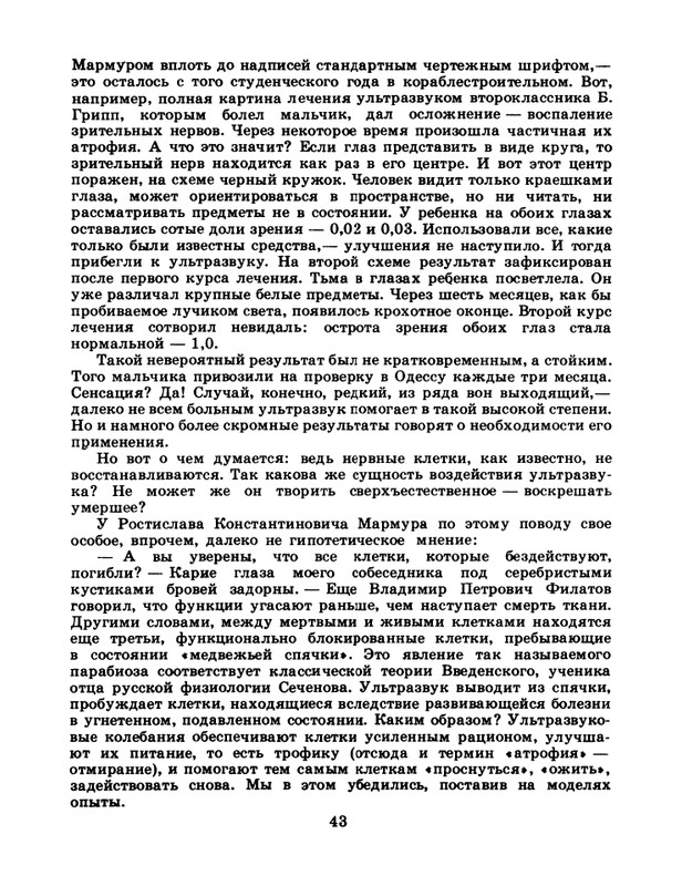 1985-24-page-0045