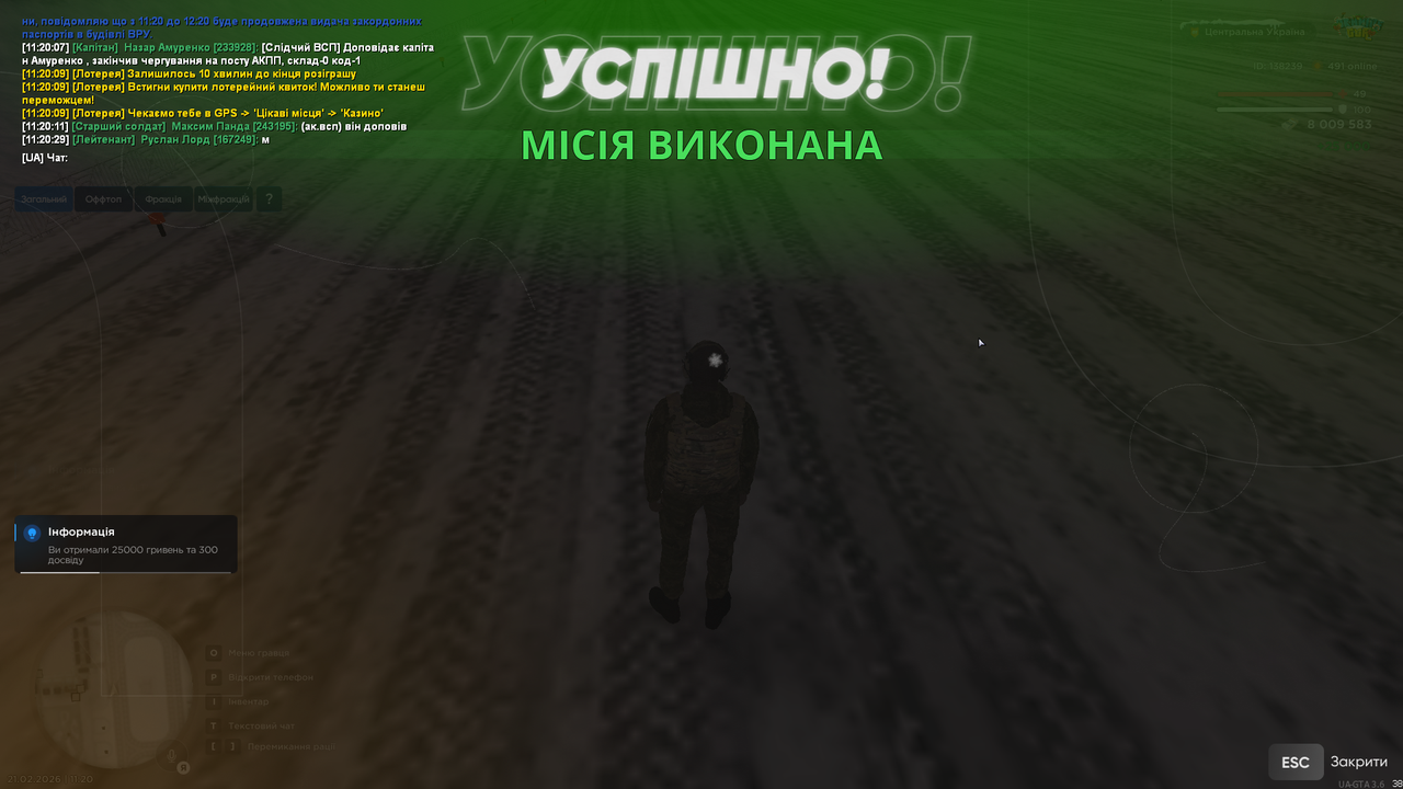 Знімок екрана (683)