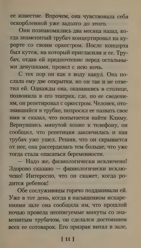 Kundera-Milan-Vals-na-proshhanije-Bel-page-0015