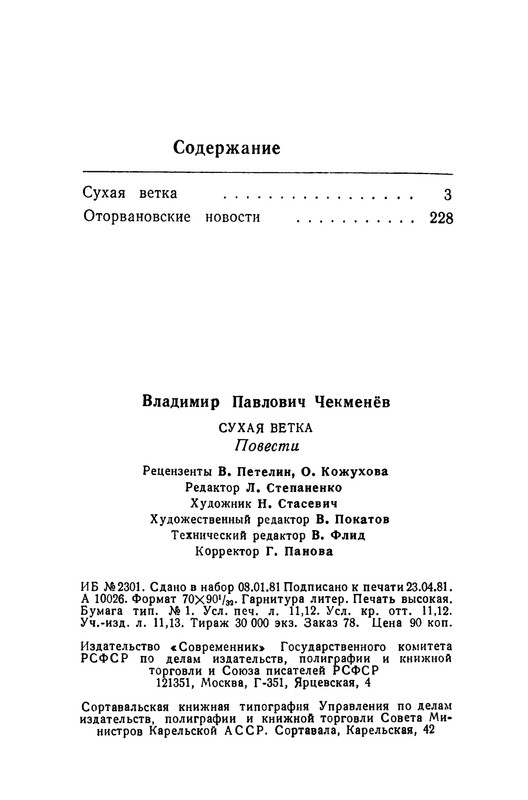 p0305