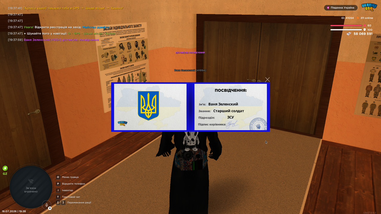 UKRAINE GTA 18 07 2026 19 38 03