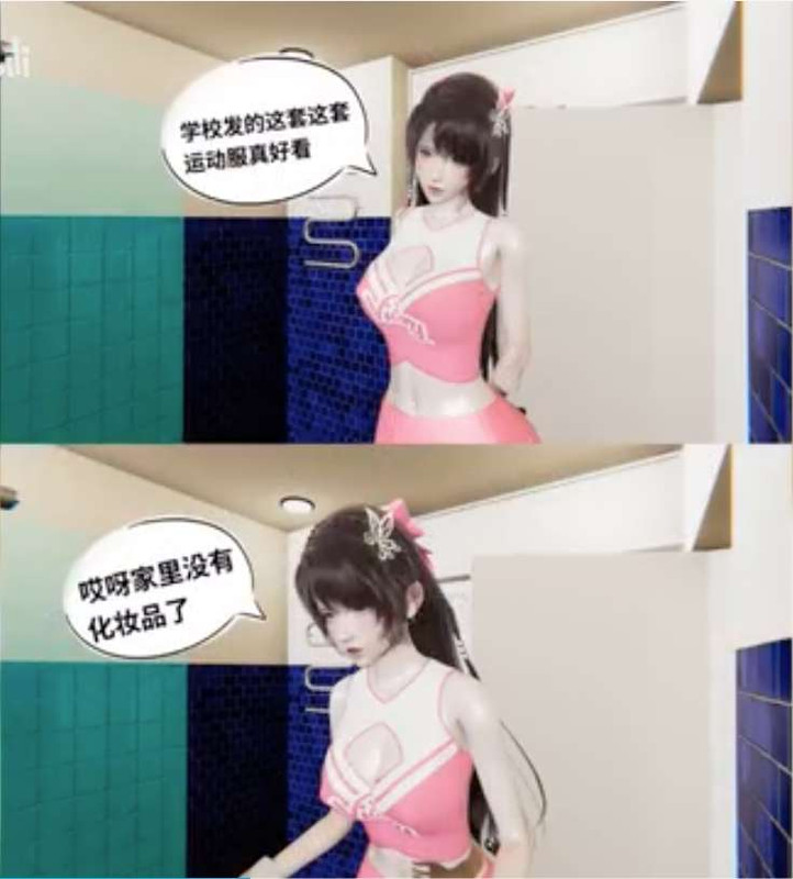 月之校园,凯文大仙,3D動漫,3D动漫,韩漫