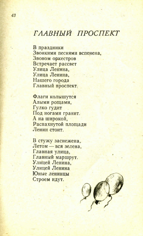 Horinskaja-Jelena-Zhuravushki-page-0042