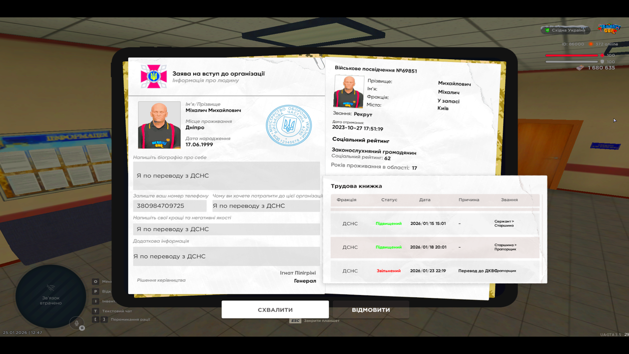 UKRAINE GTA 25 01 2026 12 47 32