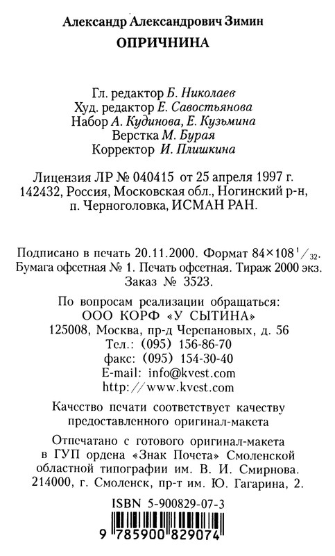 p0448