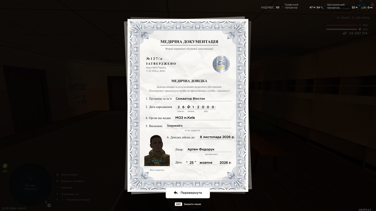 UKRAINE GTA 31 10 2026 0 37 57