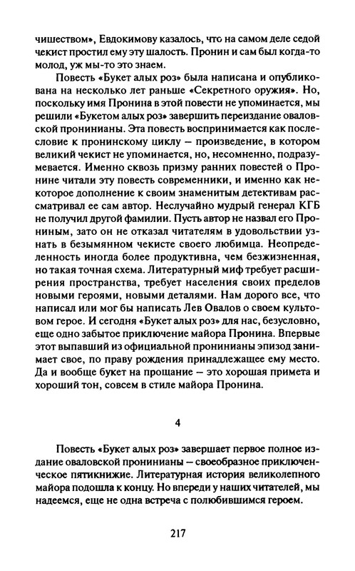 p0219