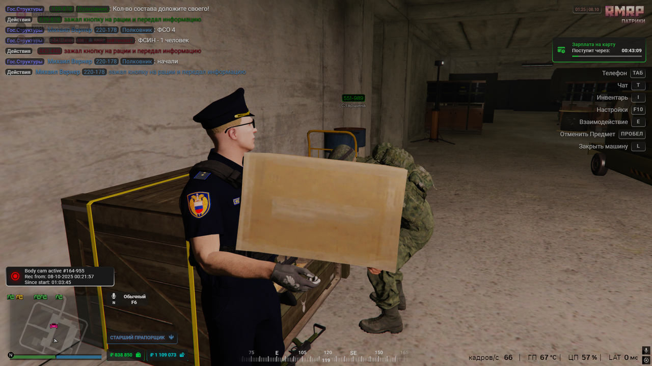 RАGЕ Мultiрlayer    08.10.2025 1_25_40