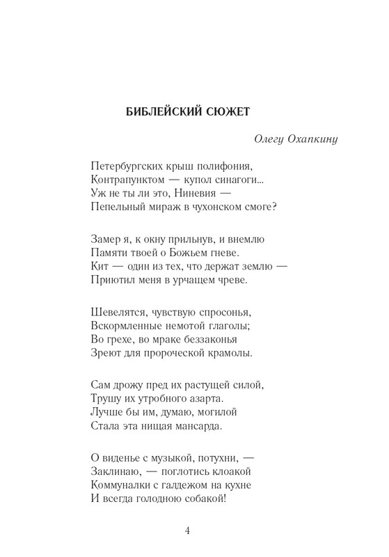Lihtenfeld-Boris-Odno-i-to-zhe-2017-page-0005