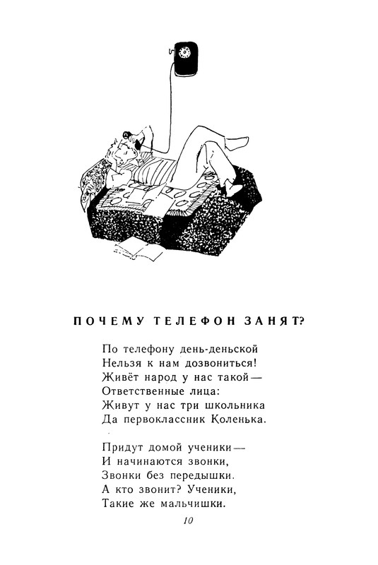 1982-page-0011