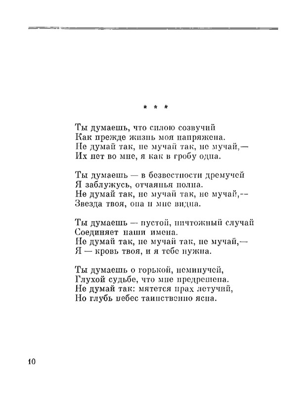 Petrovyh-Marija-Prednaznachene-page-0012