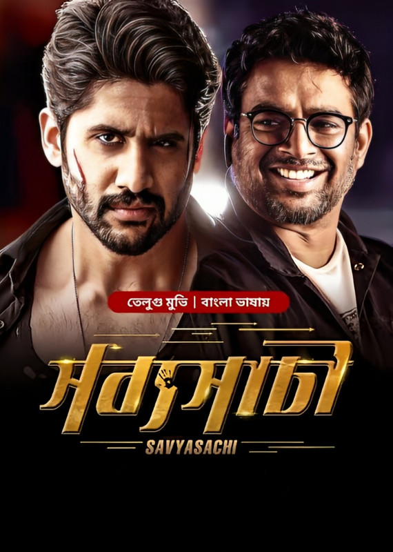 Savyasachi (2024) Bengali Dubbed ORG WEB-DL – 480P | 720P | 1080P – Direct Download